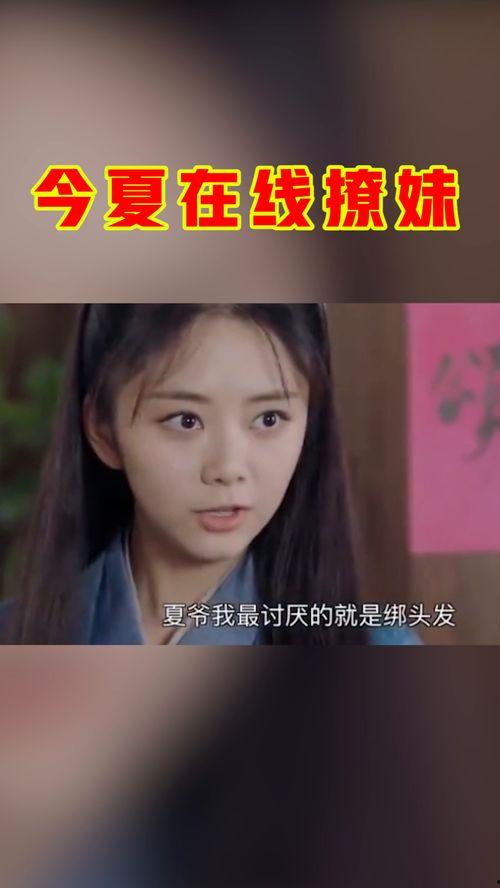 今夏 在线观看,精彩瞬间尽收眼底